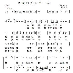 愿我们天天在一起_歌曲简谱_词曲:于洪 于凤瀛