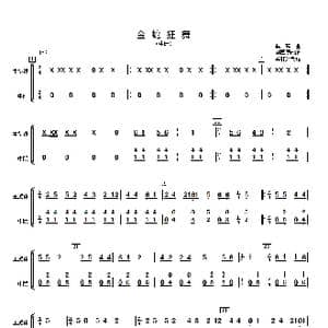 金蛇狂舞_歌曲简谱_词曲: 许国屏改编