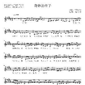 奇妙的种子_歌谱投稿_词曲:宝宝巴士 宝宝巴士