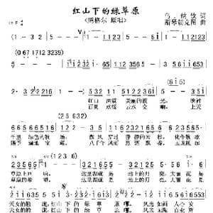 红山下的绿草原 腾格尔 _歌曲简谱_词曲:乌.纳钦 斯琴朝克图