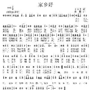 家乡好_歌曲简谱_词曲:王春明 姜振