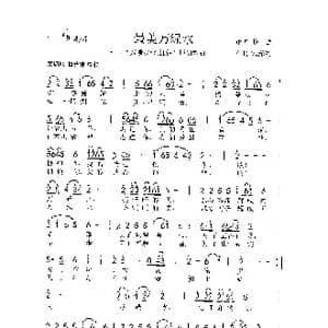 最美万绿水_歌曲简谱_词曲:黎强 刘泽湖