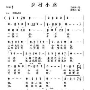 乡村小路_民歌简谱_词曲:冷桂萍 黄清林