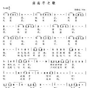 南海子之歌_民歌简谱_词曲:郭瀚远 郭瀚远