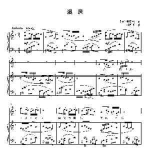 溪居_歌曲简谱_词曲: 唐 柳宗元 刘智强