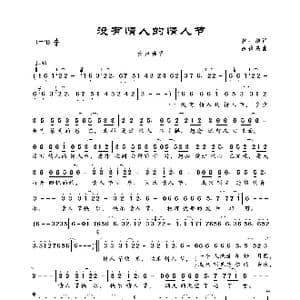 没有情人的情人节_歌曲简谱_词曲:黄一雄 吕祯晃