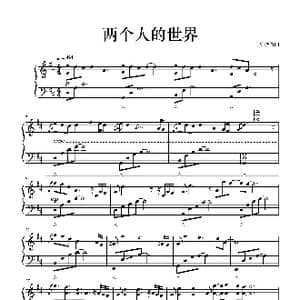 两个人的世界_歌曲简谱_词曲: 陈俊竹