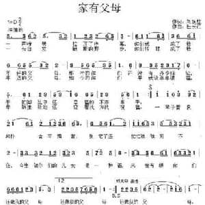 家有父母_民歌简谱_词曲:刘顶柱 杜长江