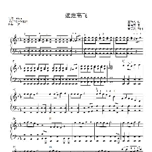 远走高飞 钢琴谱 金志文编曲