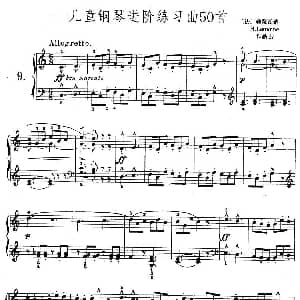 儿童钢琴进阶练习曲50首之9 钢琴谱