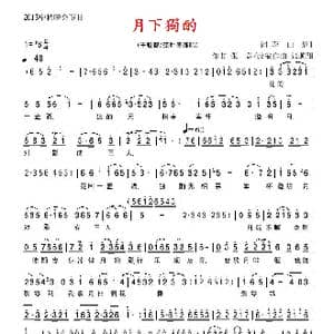 月下独酌_歌曲简谱_词曲: 唐 李白 张磊 张顺翔