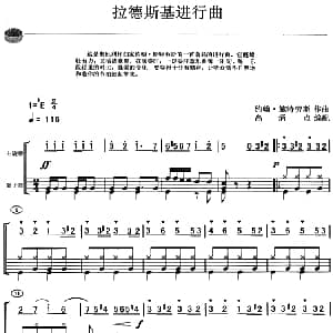 拉德斯基进行曲 架子鼓 主旋律 鼓谱 约翰 施特劳斯作曲 高炳点