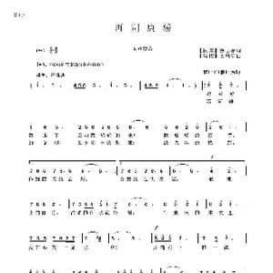 再别康桥_歌曲简谱_词曲: 民国 徐志摩词 吴来亭