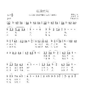 江山无限_歌曲简谱_词曲:邹静之 赵季平