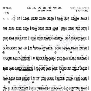 孝感天 凄风苦雨多伤感_歌曲简谱_词曲:暂无 恒流星制谱