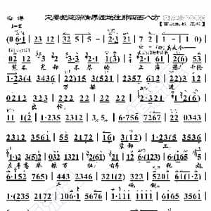 海港 定要把这深情厚谊送往那四面八方_歌曲简谱_词曲:暂无 恒流星制谱