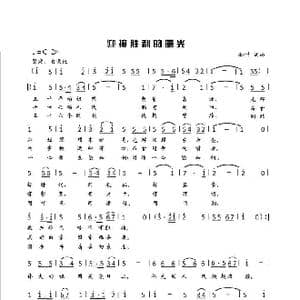 迎接胜利的曙光_歌谱投稿_词曲:淞叶 淞叶