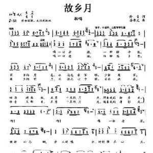 故乡月_民歌简谱_词曲:丹青 潘书文