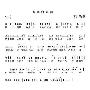 画中的新娘_通俗唱法乐谱_词曲:曙光 李春芳