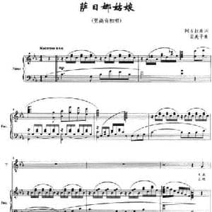 萨日娜姑娘_民歌简谱_词曲:阿古拉泰 崔美子