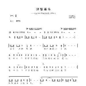 涅磐重生_歌谱投稿_词曲:霍旭明 Wendy Zhu