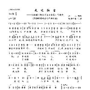 走过红尘_歌曲简谱_词曲:严庄 严庄