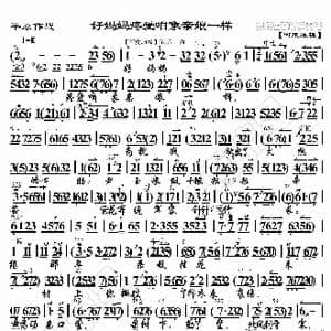 平原作战 好妈妈疼爱咱像亲娘一样_歌曲简谱_词曲:暂无 恒流星制谱