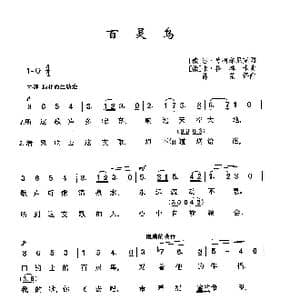 百灵鸟_歌曲简谱_词曲: 俄 涅 库科尔尼克 俄 米 格林卡