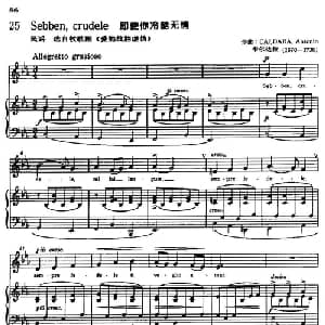 Sebben,crudele 意大利 _外国歌谱_词曲: 卡尔达拉