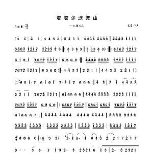 塔塔尔族舞曲_歌谱投稿_词曲: 李崇望