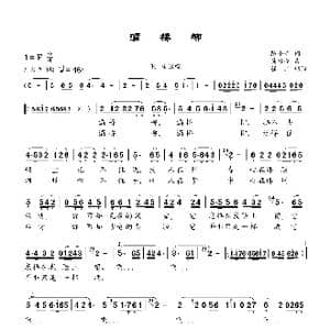 灞桥柳_歌曲简谱_词曲:陈小奇 吴颂今