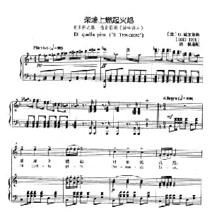 柴堆上燃起火焰 意大利 _外国歌谱_词曲: 意 G.威尔第