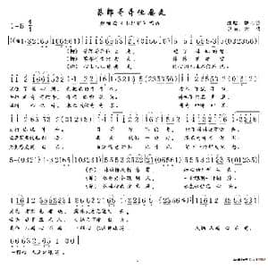 蔡郎哥哥他要走_歌谱投稿_词曲:严凤英 严凤英