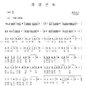 深深呼吸_民歌简谱_词曲:戴雪海 于珂群