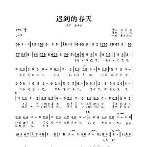 迟到的春天_歌曲简谱_词曲:张灵茹 陈伟