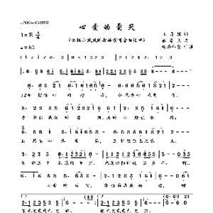 心爱的甭哭_歌曲简谱_词曲:王月娱 徐嘉良