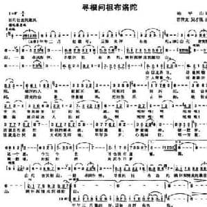 寻根问祖布洛陀_民歌简谱_词曲:杨平山 容传文 吴才现