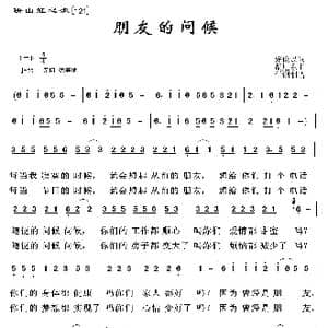 映山红之歌:朋友的问候_歌曲简谱_词曲:张俊以 胡旭东