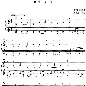 小提琴谱 | 初级小提琴二重奏 法国号 莱茵河民歌 刘聪颖改编