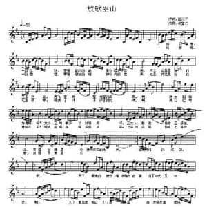 放歌巫山_民歌简谱_词曲:翟光平 徐宝仁