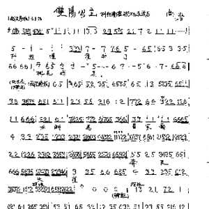 抖丝缰催动了桃花战马_歌曲简谱