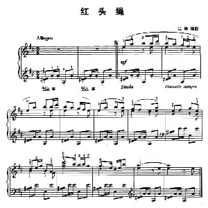 红头绳 钢琴谱 江静改编