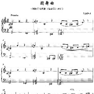 圆舞曲 钢琴谱 刘静怡