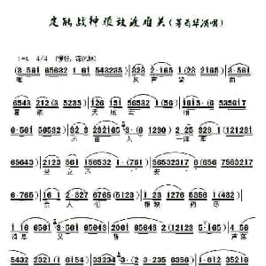 锡剧 定能战胜顽敌度难关 沙家浜 选段 江苏省锡剧团 江苏省锡剧团
