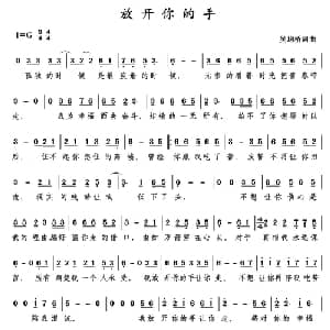 放开你的手_通俗唱法乐谱_词曲:吴均桥 吴均桥