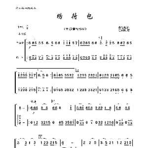绣荷包_歌曲简谱_词曲: 聂思聪
