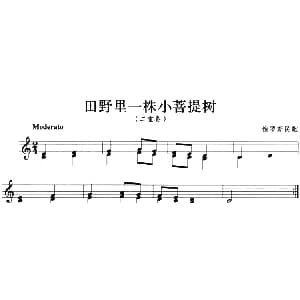 田野里一株小菩提树 小号