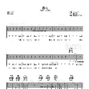 画心 吉他谱 张靓颖 陈少琪 藤原育郎