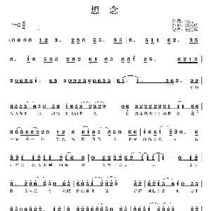 想念_歌谱投稿_词曲:冰儿 邱志煌