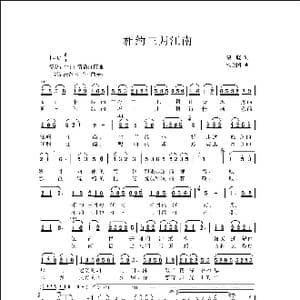 相约三月江南_歌曲简谱_词曲:瞿晓 侯卫国